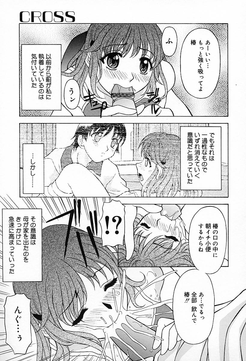 [神楽雄隆丸] Aero