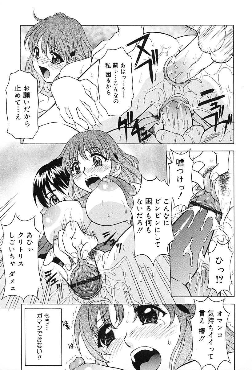 [神楽雄隆丸] Aero