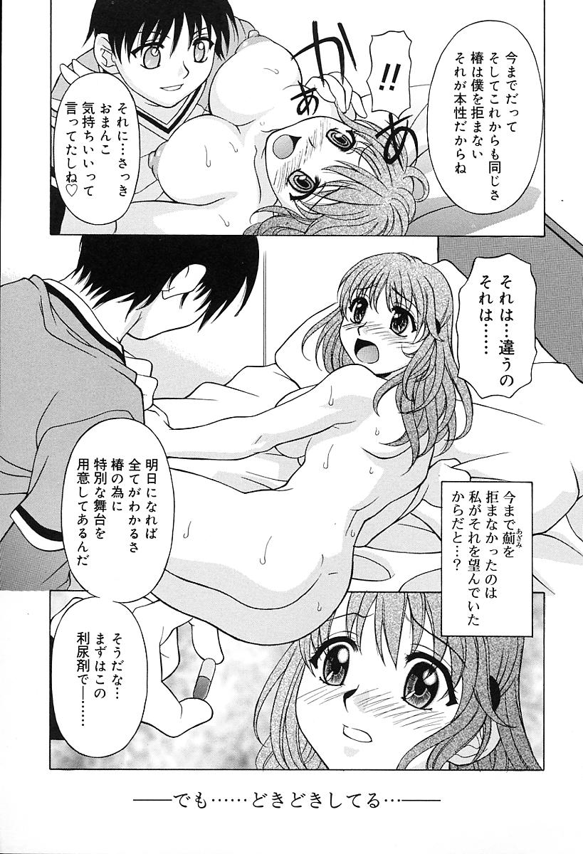 [神楽雄隆丸] Aero