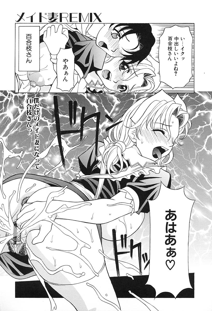 [神楽雄隆丸] Aero