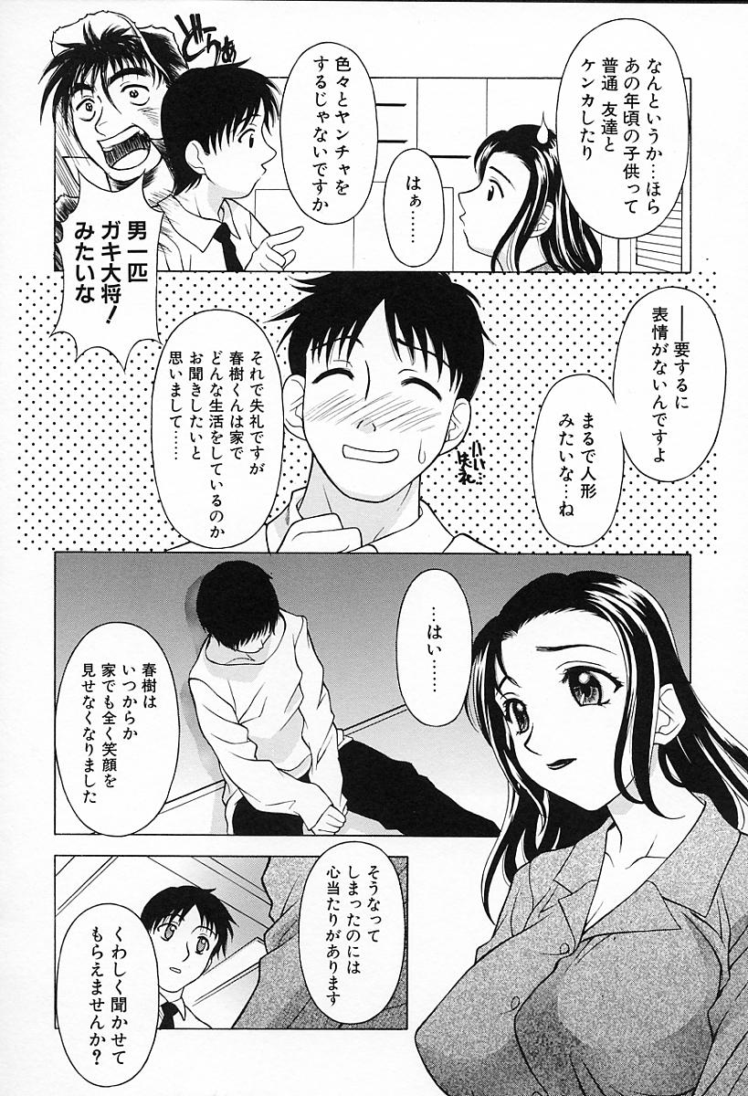 [神楽雄隆丸] Aero