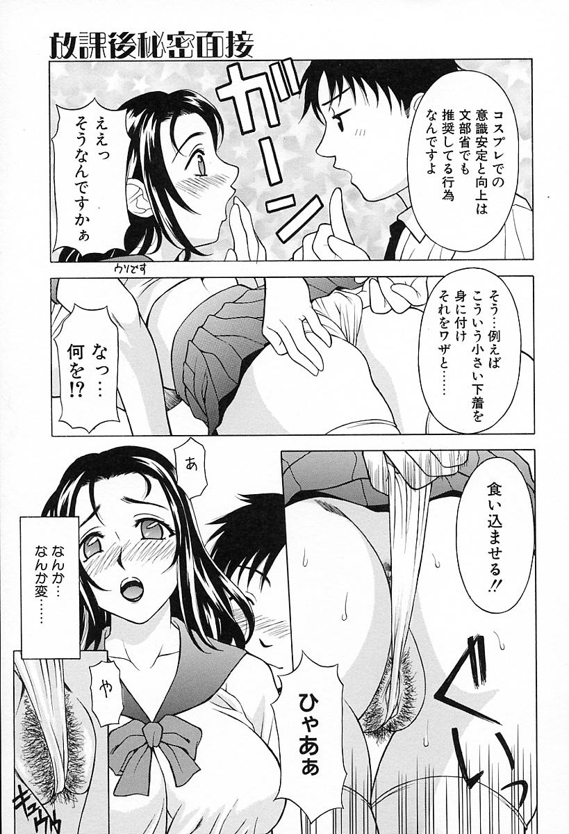 [神楽雄隆丸] Aero