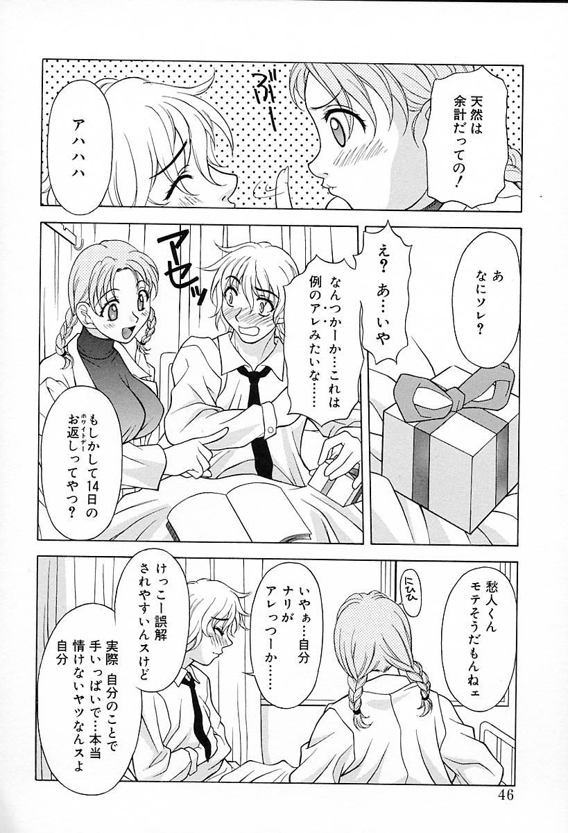 [神楽雄隆丸] Aero