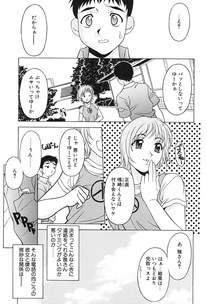 [神楽雄隆丸] Aero