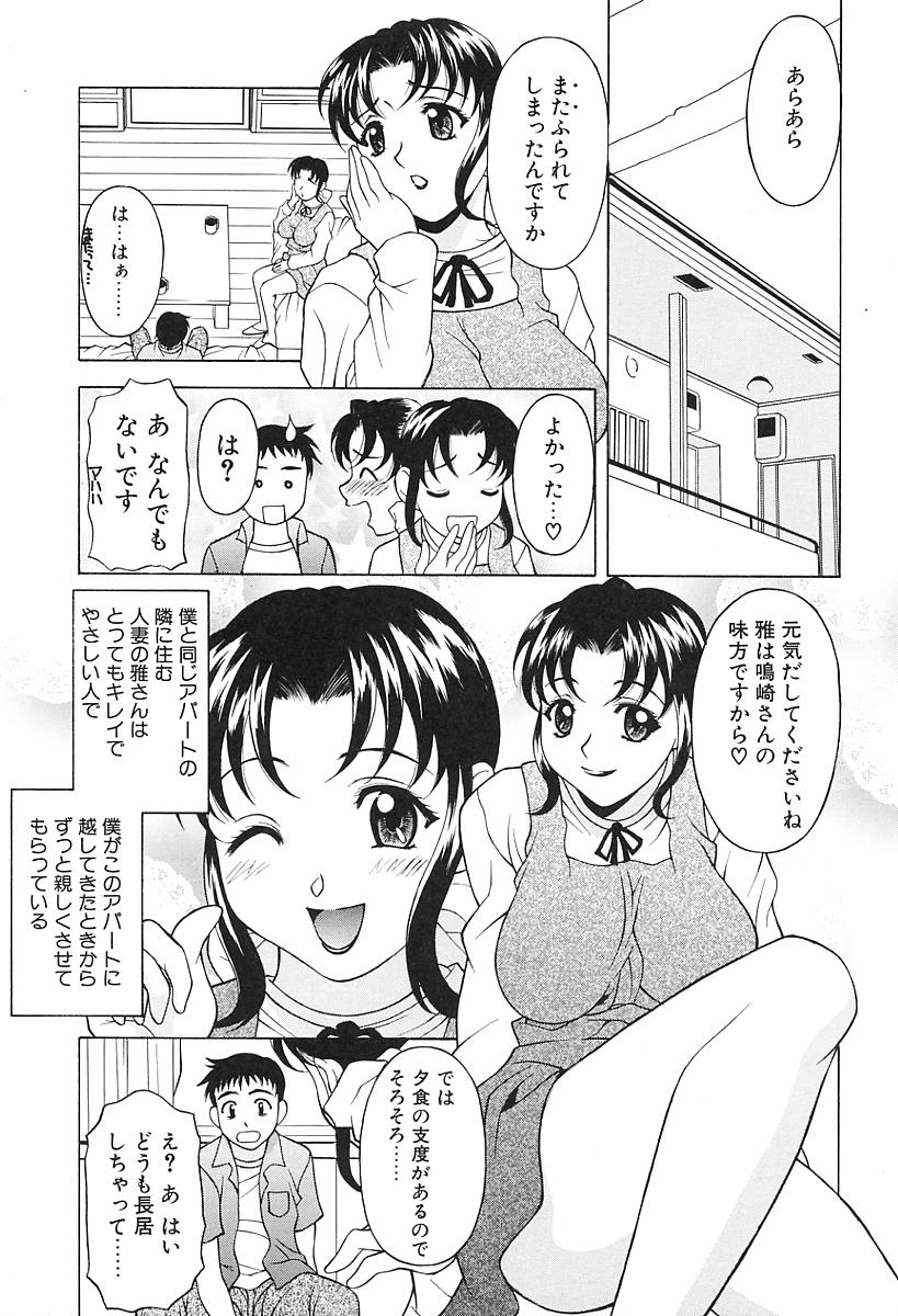 [神楽雄隆丸] Aero