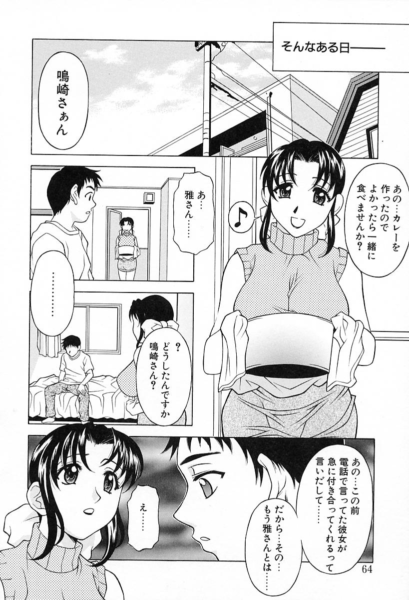 [神楽雄隆丸] Aero