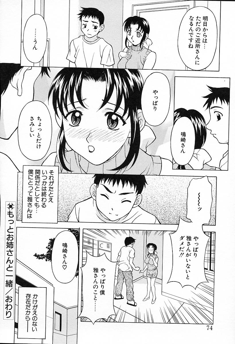 [神楽雄隆丸] Aero