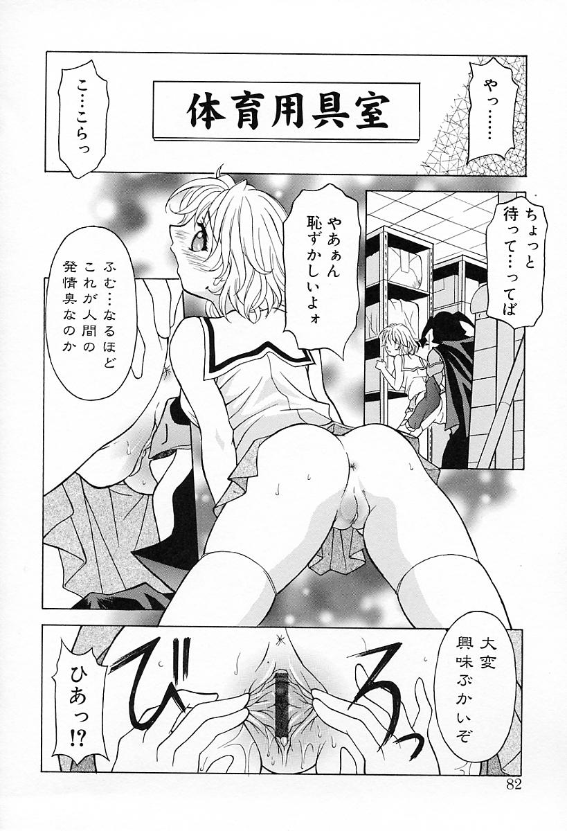 [神楽雄隆丸] Aero