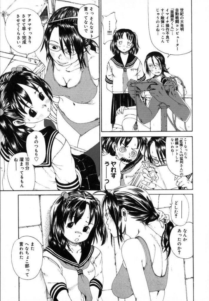 【ミカン（R）】渡野唐田