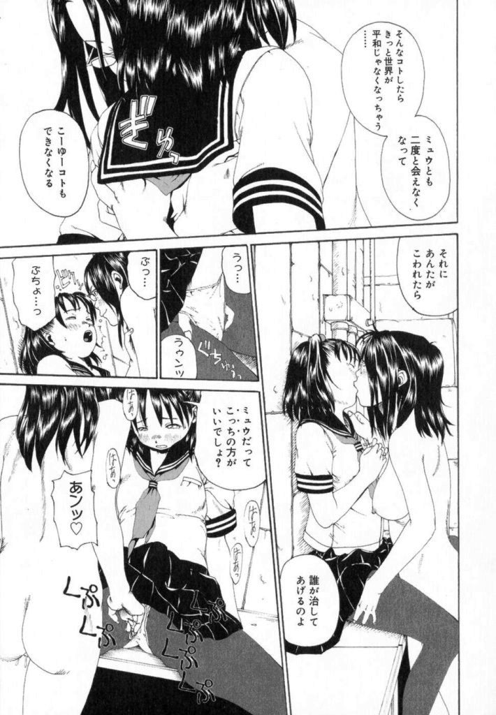 【ミカン（R）】渡野唐田