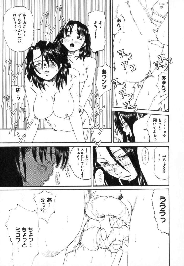 【ミカン（R）】渡野唐田