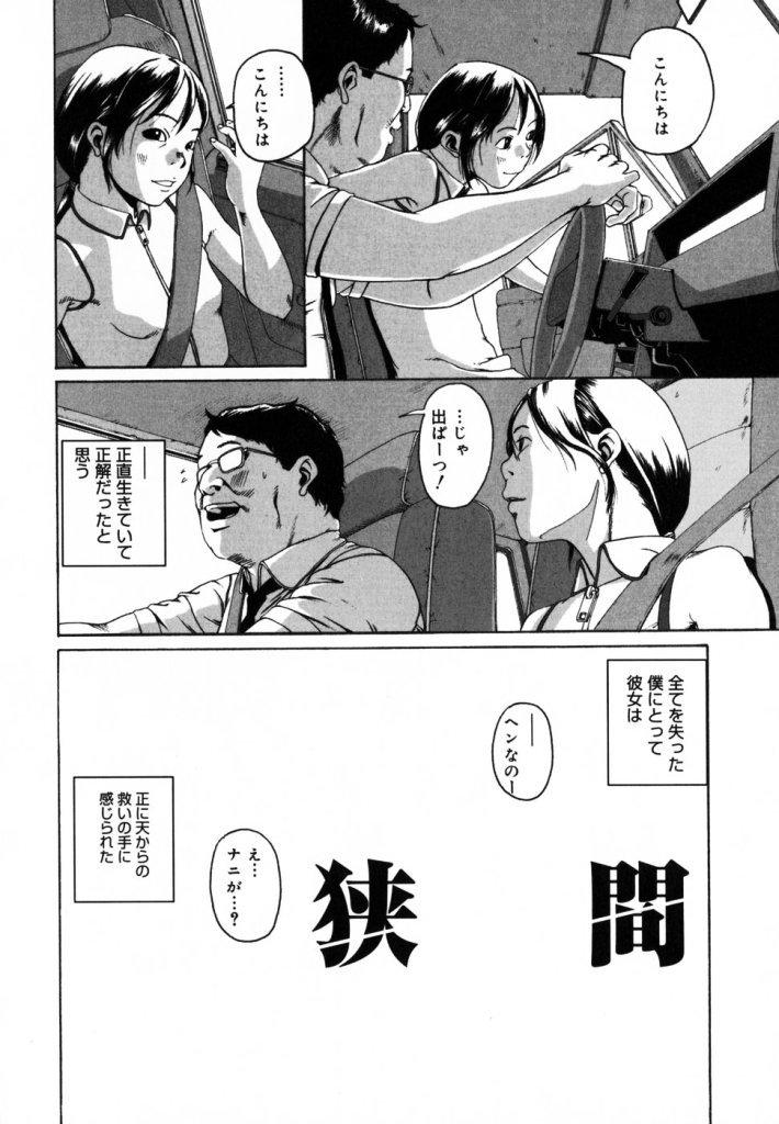 【ミカン（R）】渡野唐田