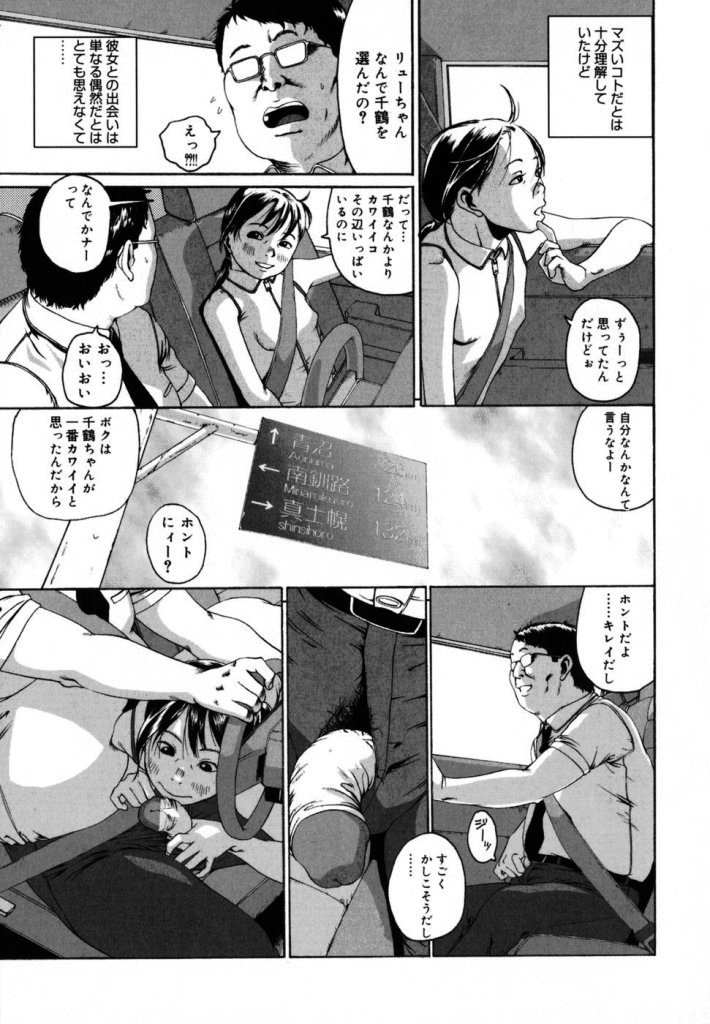 【ミカン（R）】渡野唐田