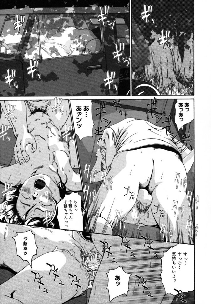 【ミカン（R）】渡野唐田