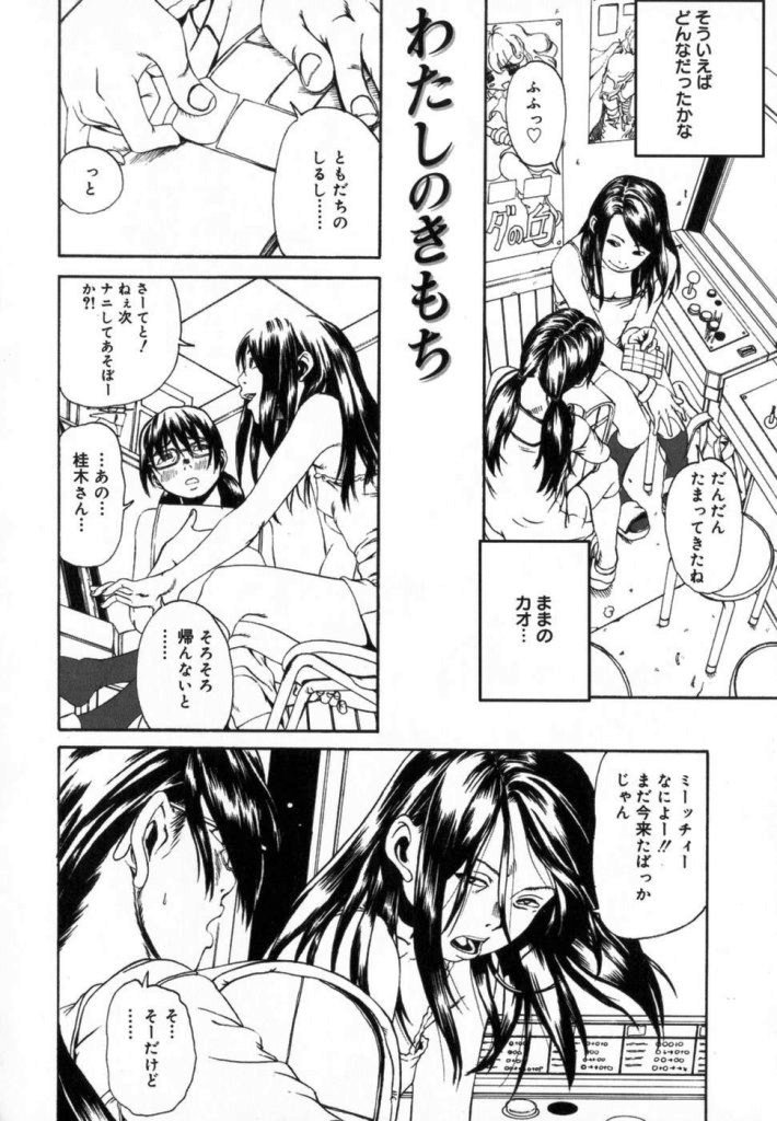 【ミカン（R）】渡野唐田