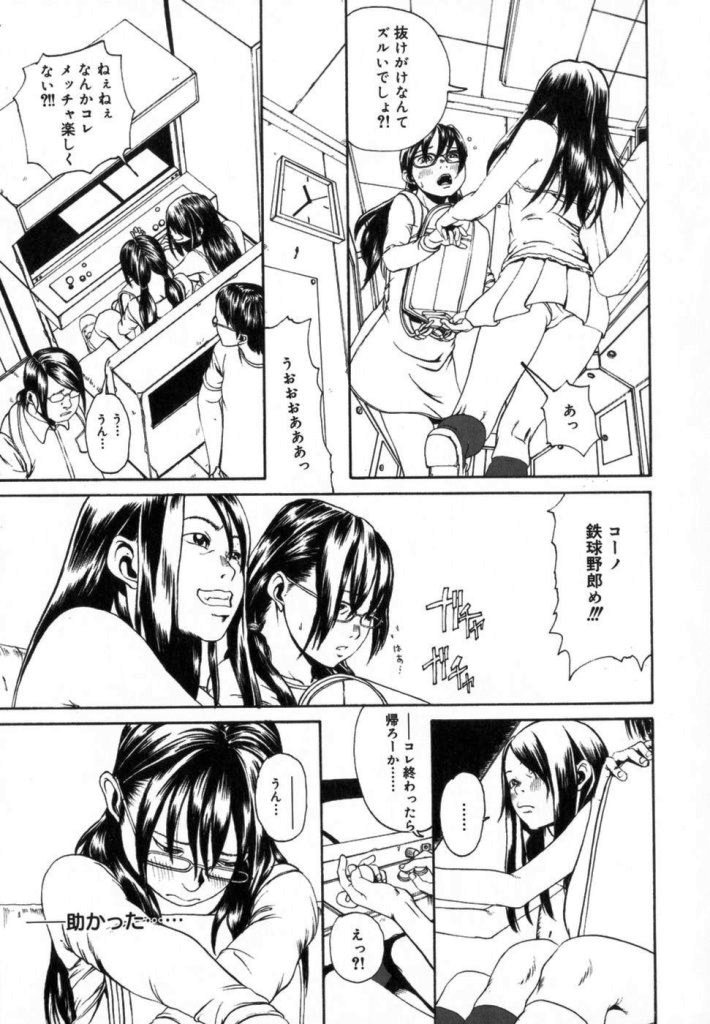 【ミカン（R）】渡野唐田