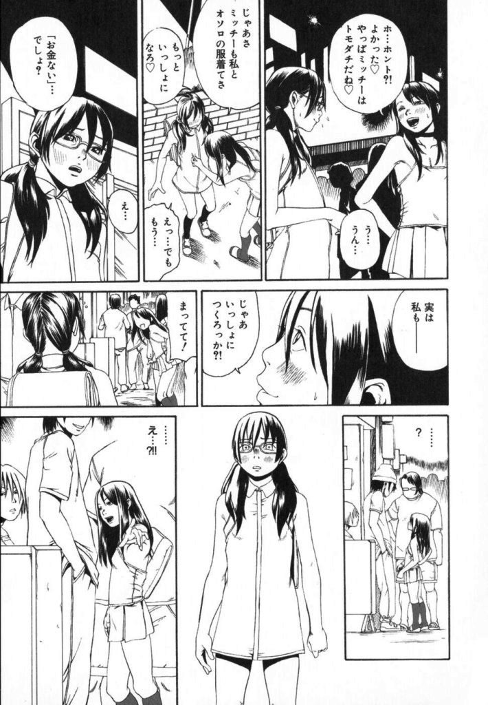 【ミカン（R）】渡野唐田