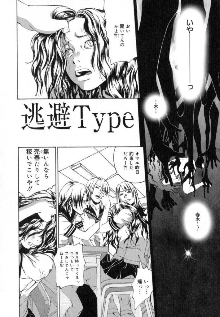 【ミカン（R）】渡野唐田