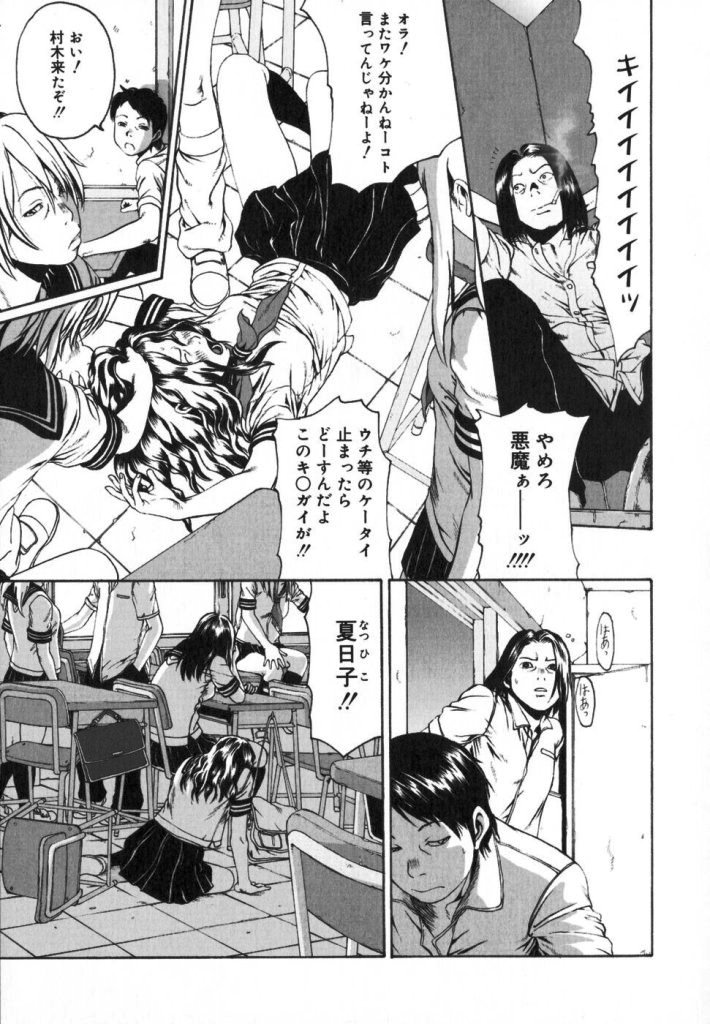 【ミカン（R）】渡野唐田