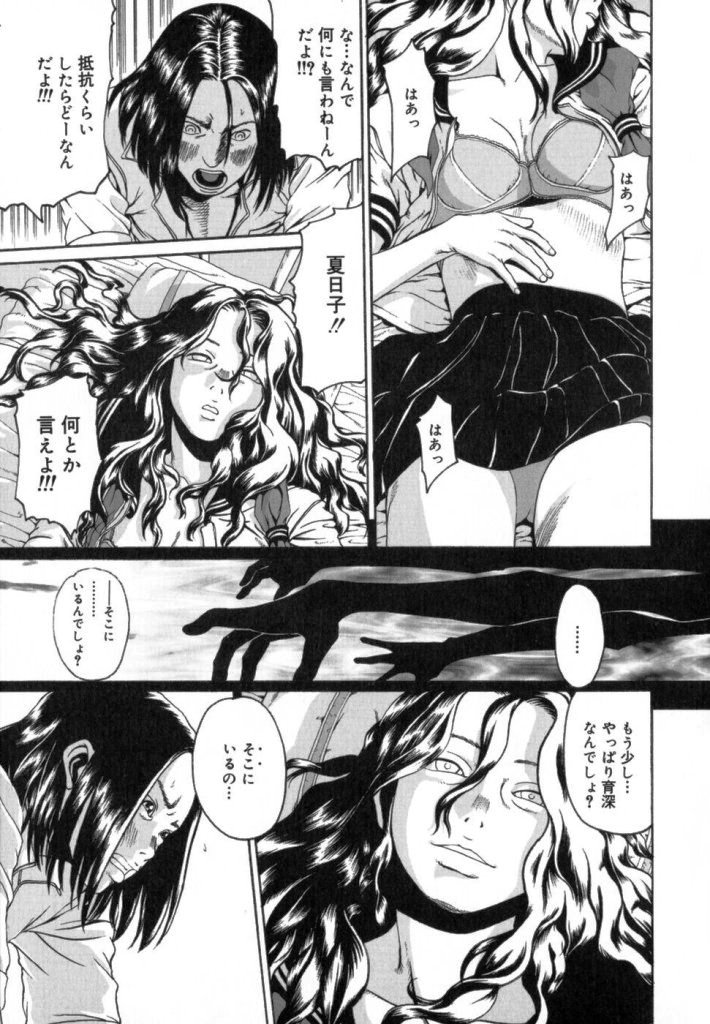 【ミカン（R）】渡野唐田