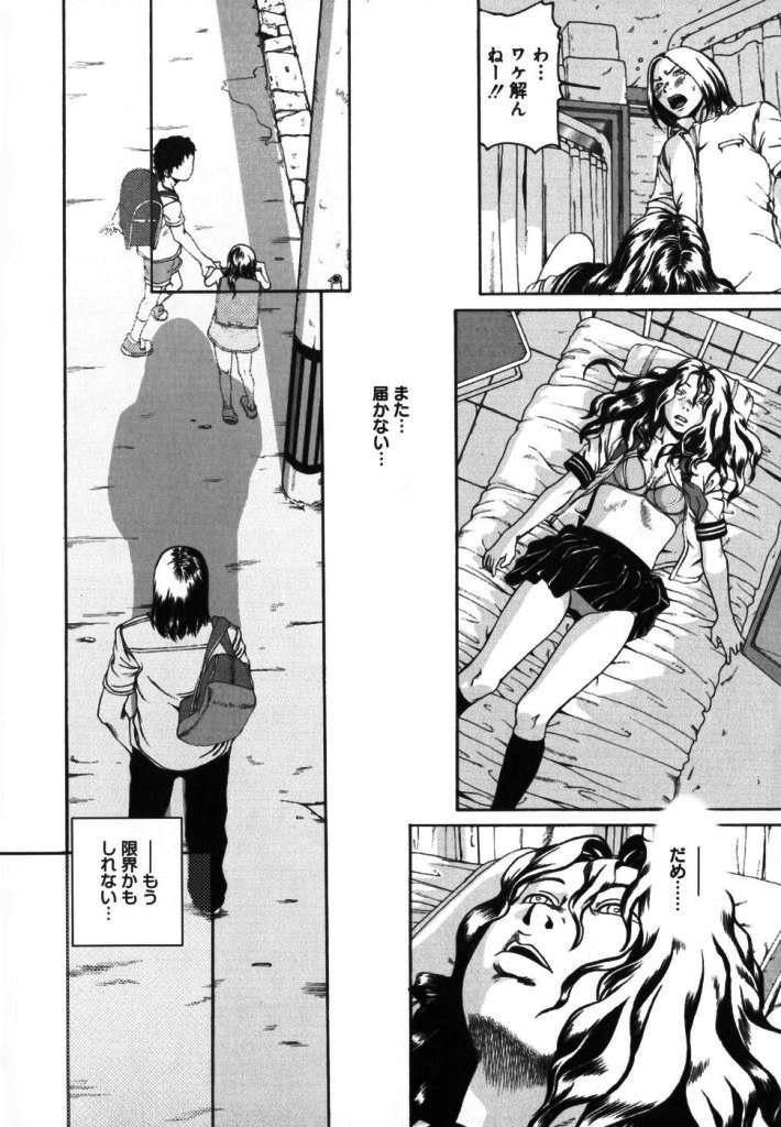 【ミカン（R）】渡野唐田