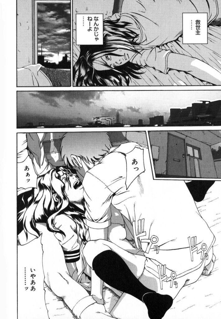 【ミカン（R）】渡野唐田