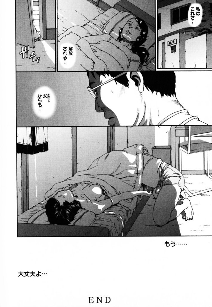 【ミカン（R）】渡野唐田