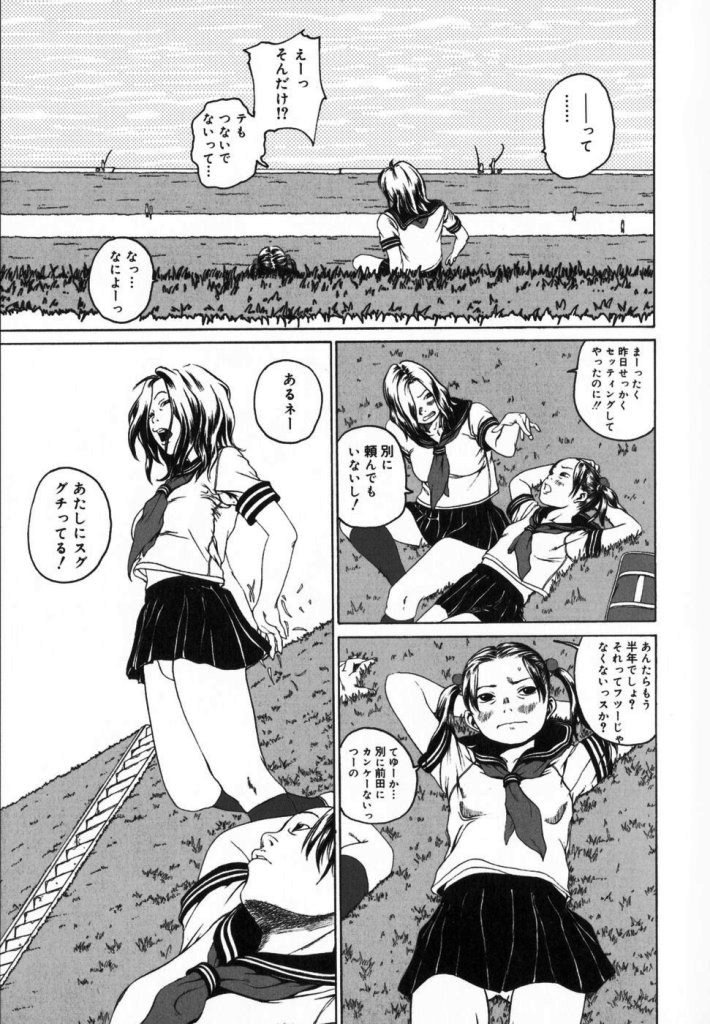 【ミカン（R）】渡野唐田