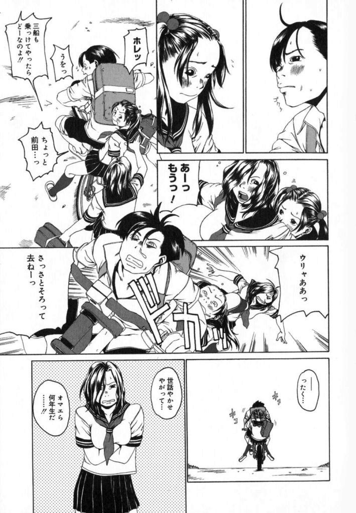 【ミカン（R）】渡野唐田