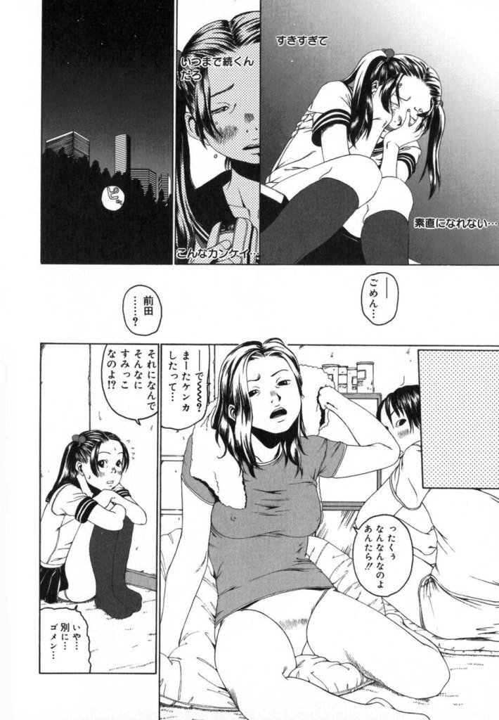 【ミカン（R）】渡野唐田