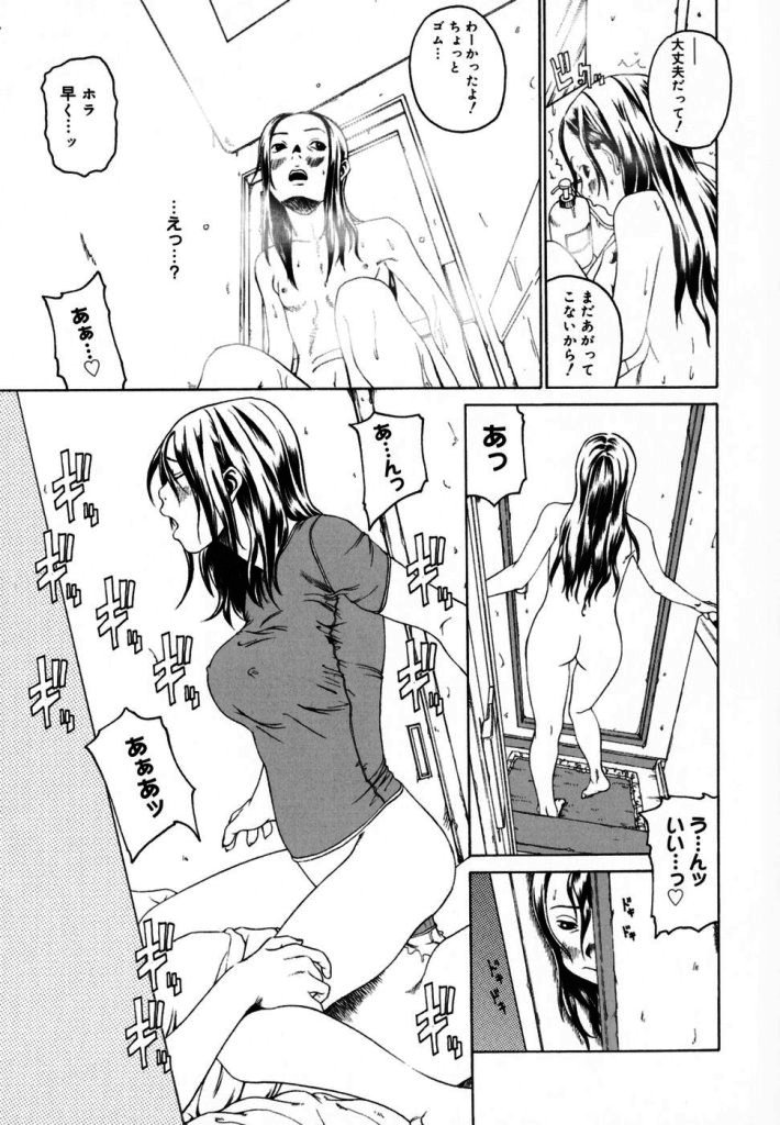 【ミカン（R）】渡野唐田