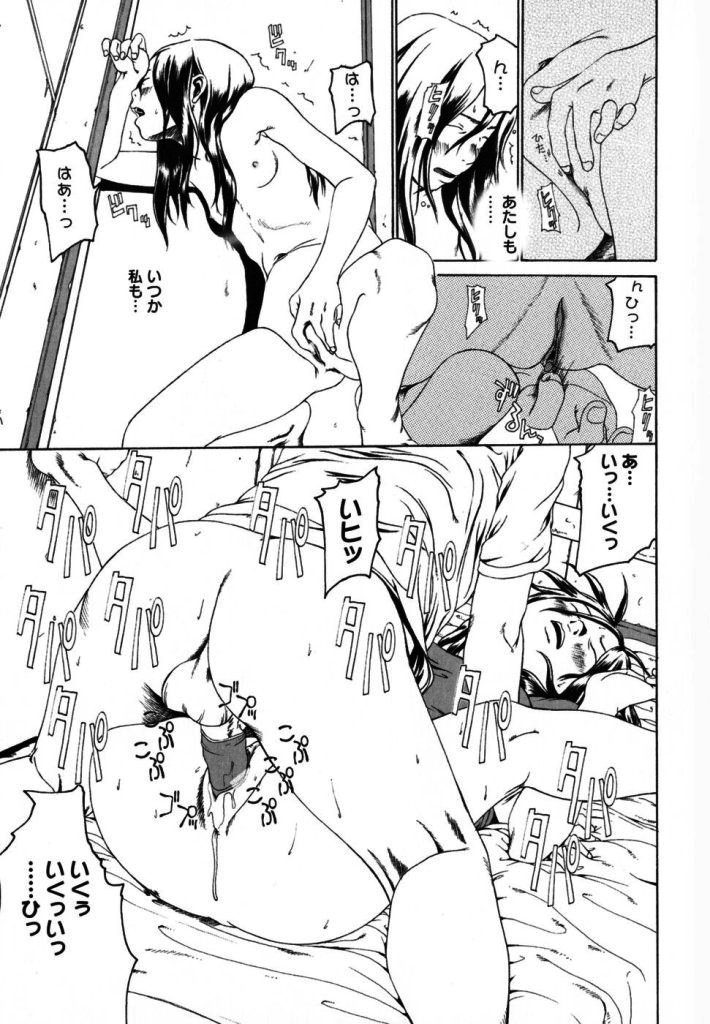 【ミカン（R）】渡野唐田