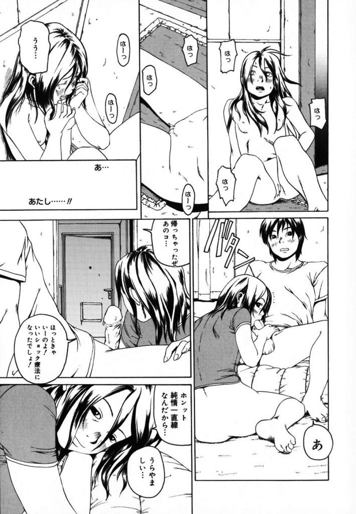 【ミカン（R）】渡野唐田