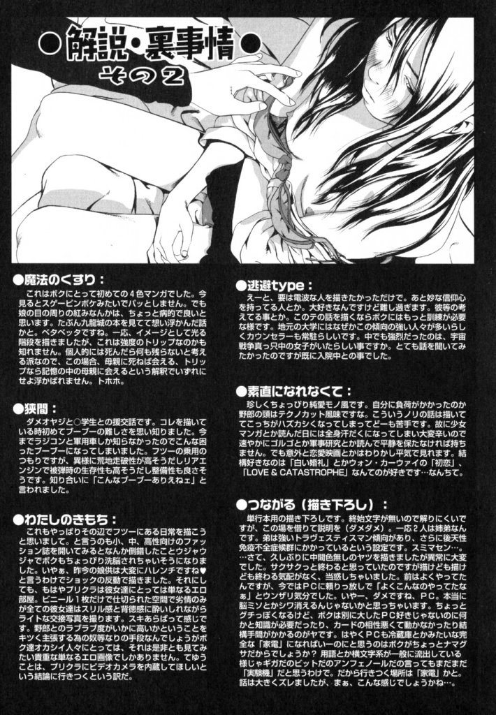 【ミカン（R）】渡野唐田