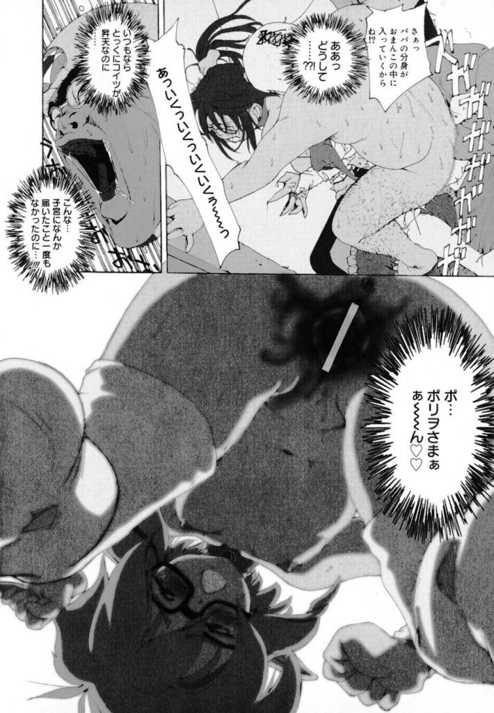 【ミカン（R）】渡野唐田