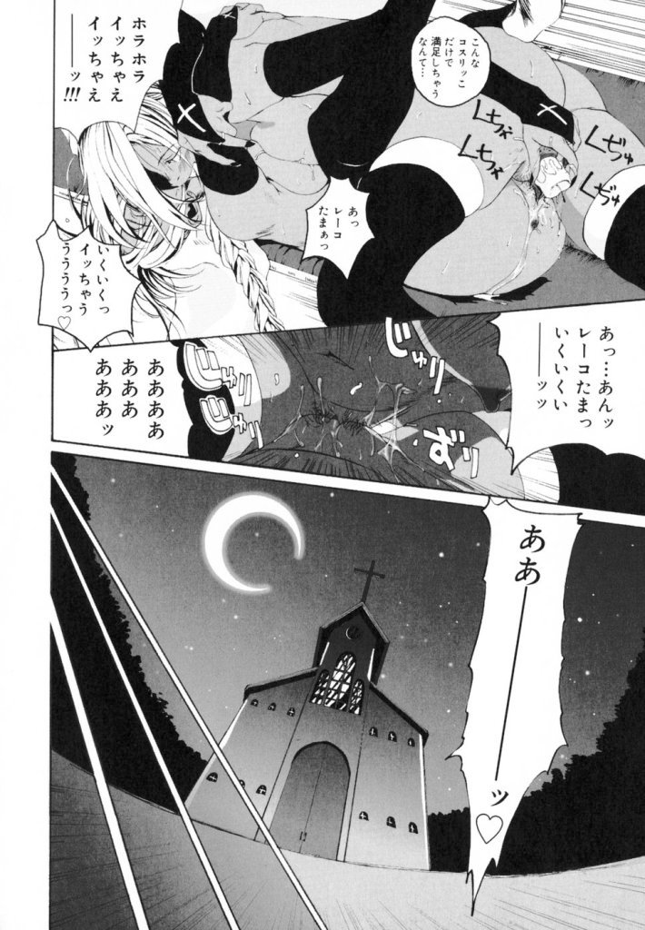 【ミカン（R）】渡野唐田