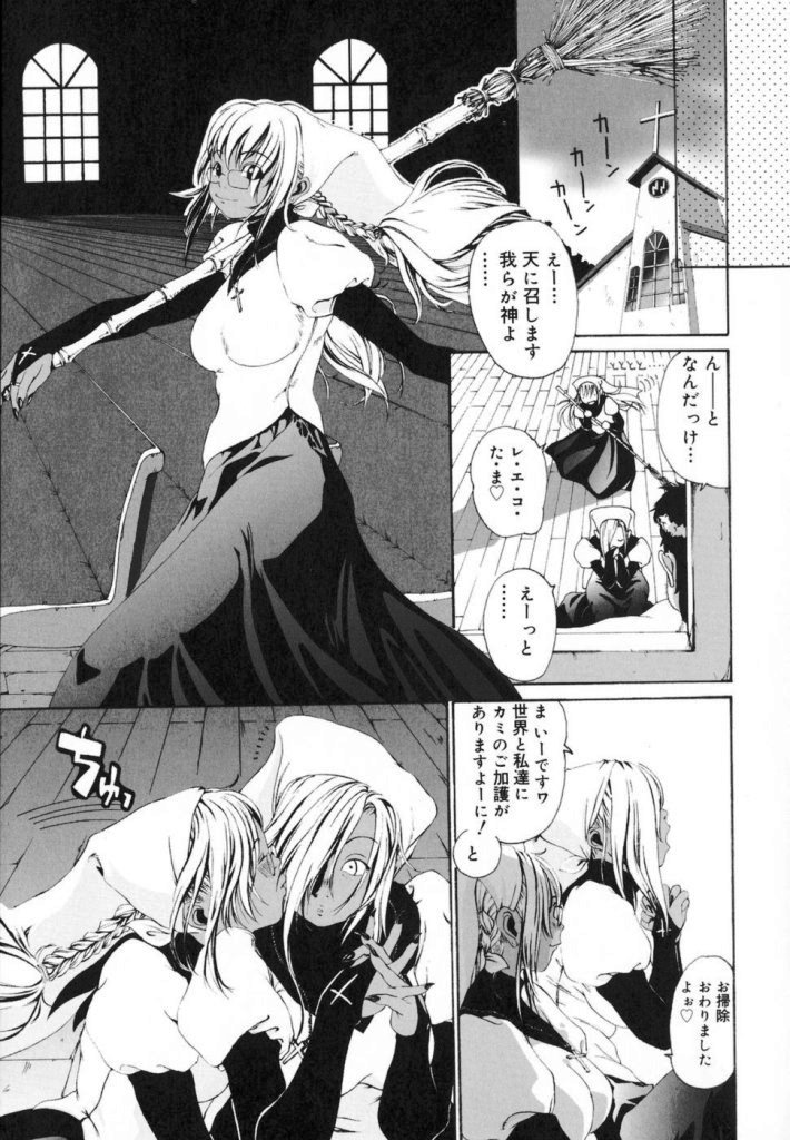 【ミカン（R）】渡野唐田