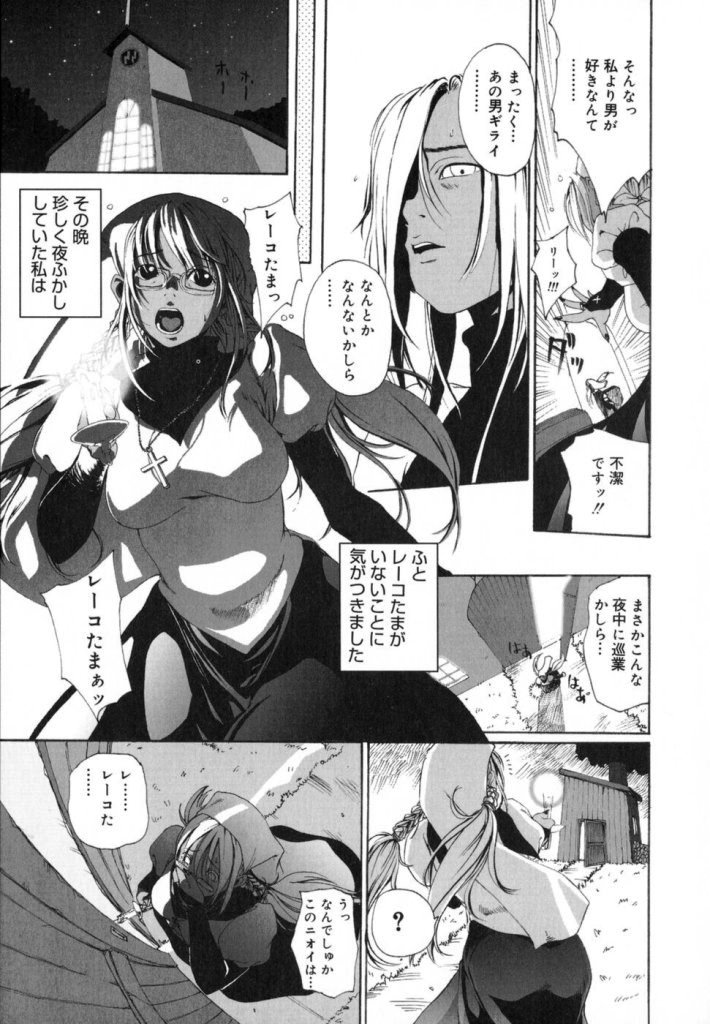 【ミカン（R）】渡野唐田