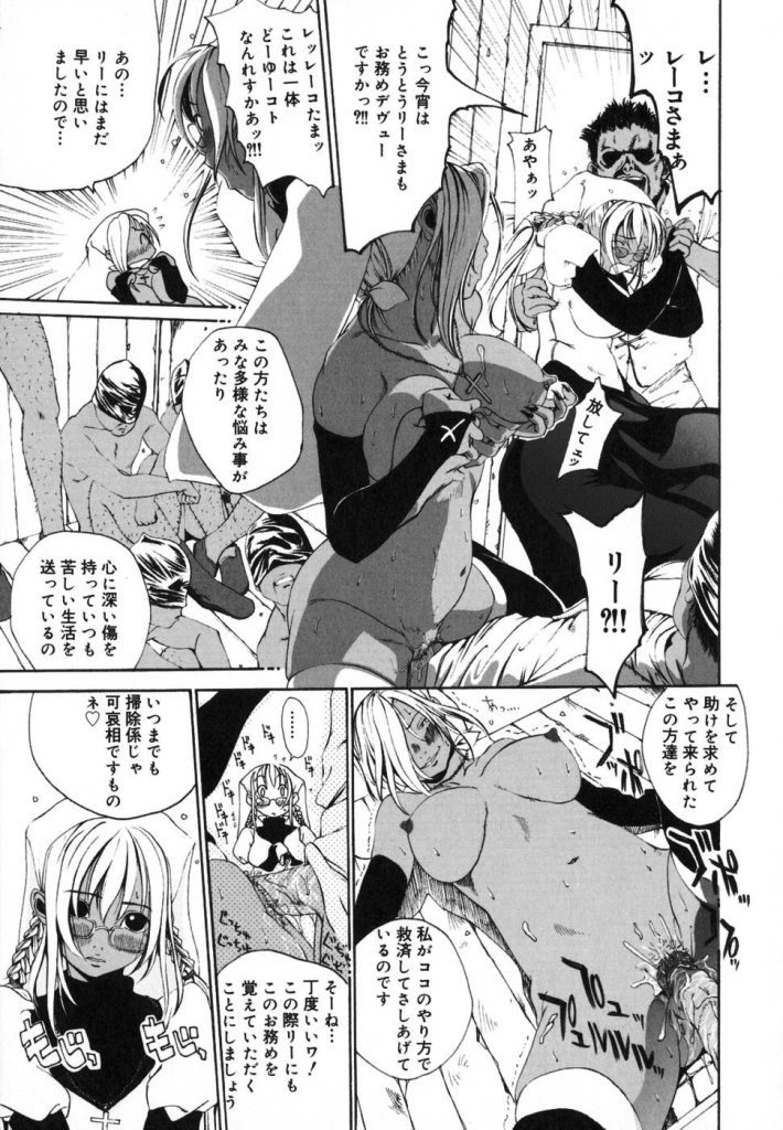 【ミカン（R）】渡野唐田