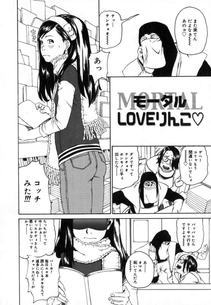 【ミカン（R）】渡野唐田