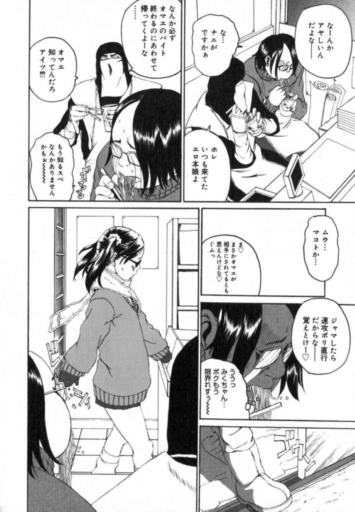 【ミカン（R）】渡野唐田