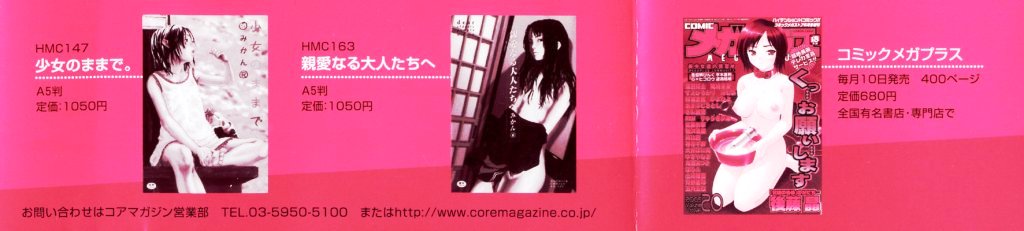 【ミカン（R）】渡野唐田