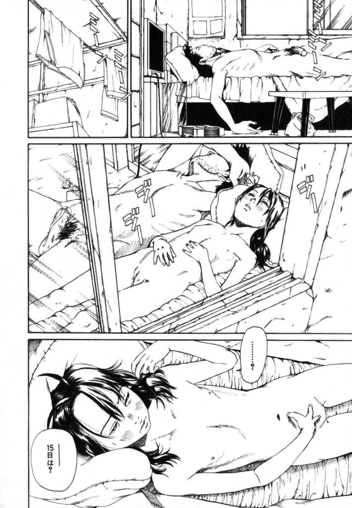 【ミカン（R）】渡野唐田