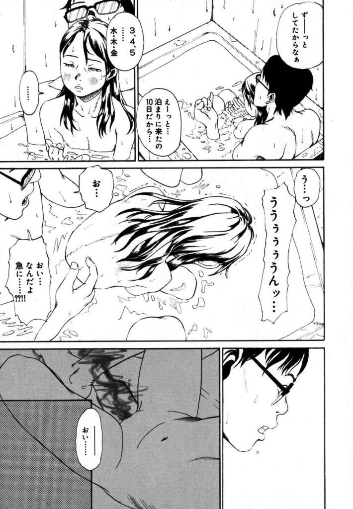 【ミカン（R）】渡野唐田