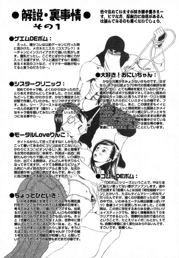 【ミカン（R）】渡野唐田