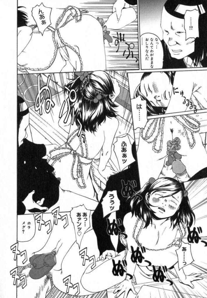 【ミカン（R）】渡野唐田