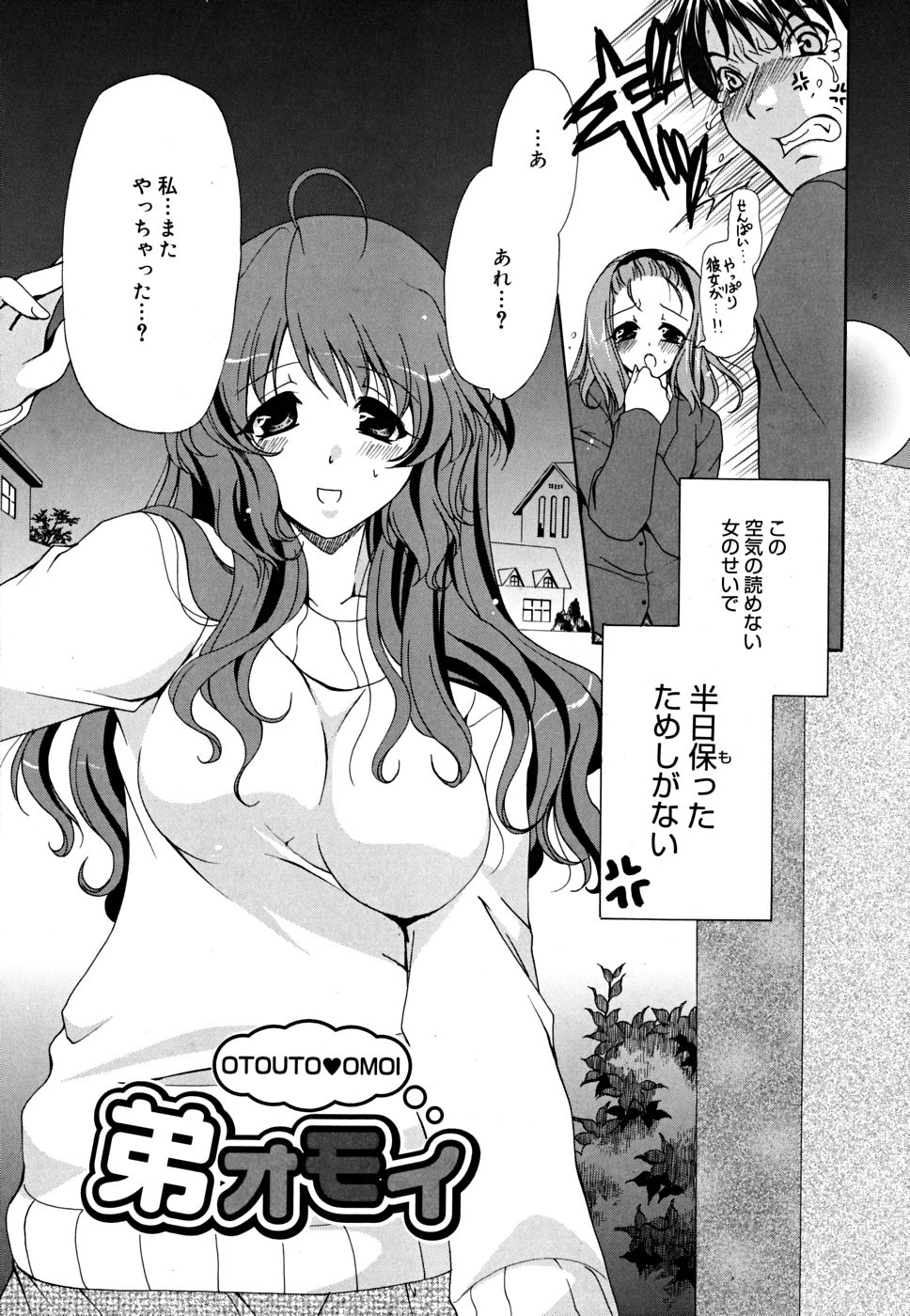 [りゅうき夕海] あねパラ