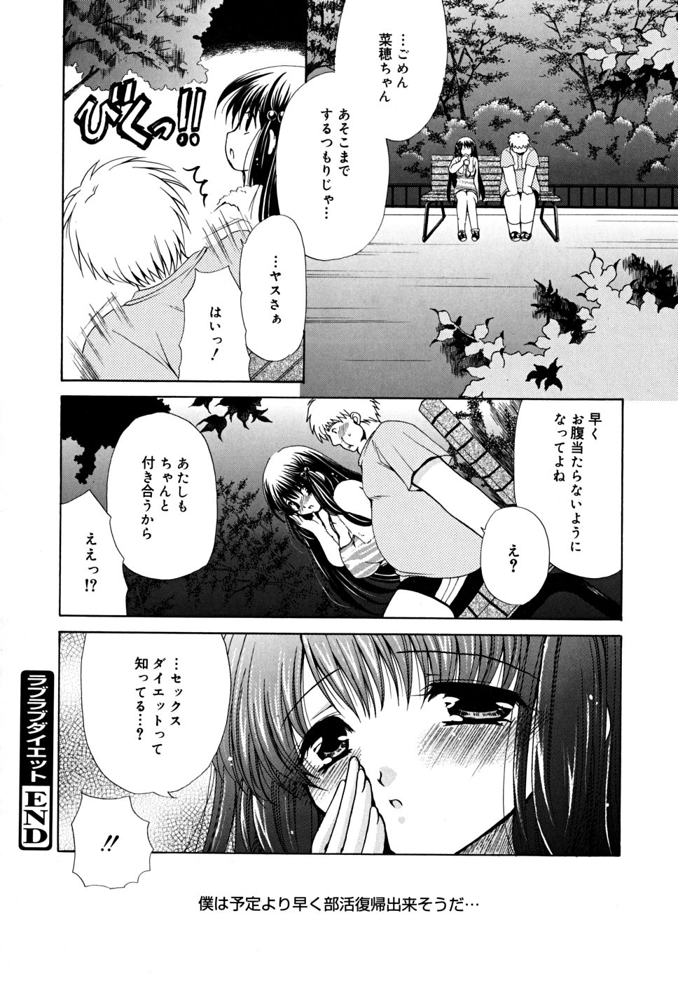 [りゅうき夕海] あねパラ