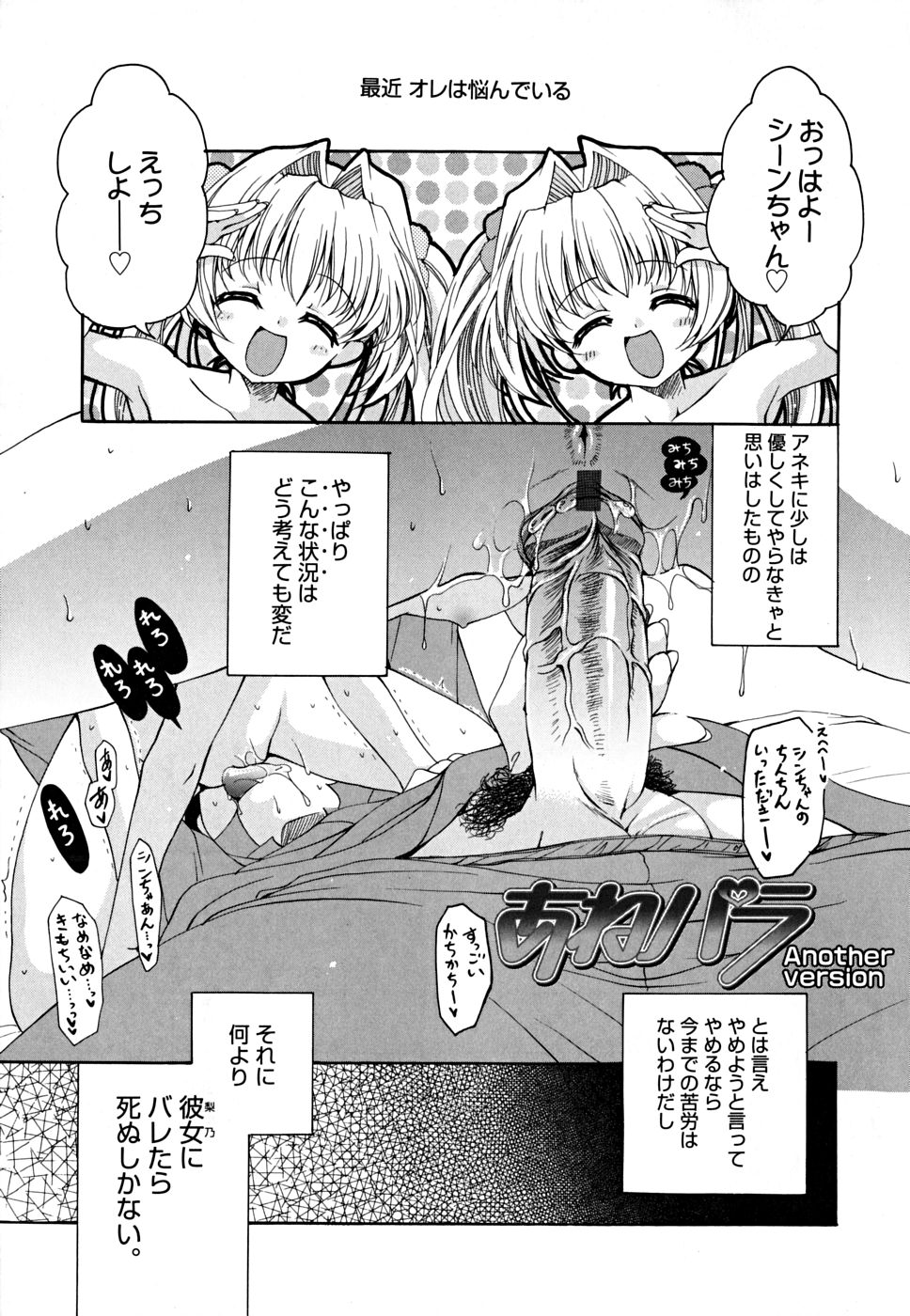 [りゅうき夕海] あねパラ