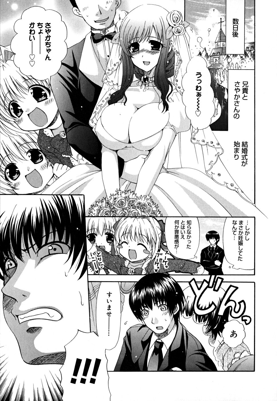[りゅうき夕海] あねパラ
